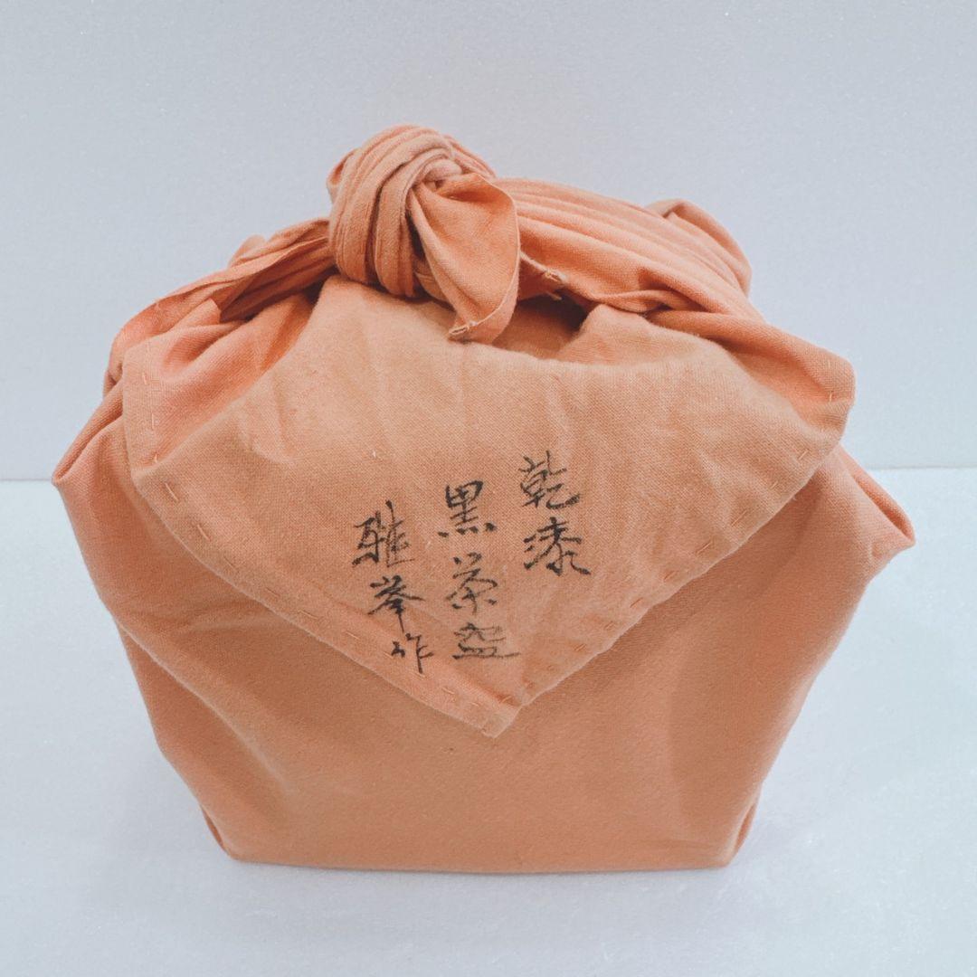 茶道具塗師 前端雅峯 乾漆 黒茶碗 共箱 長期保管品 レトロ 骨董