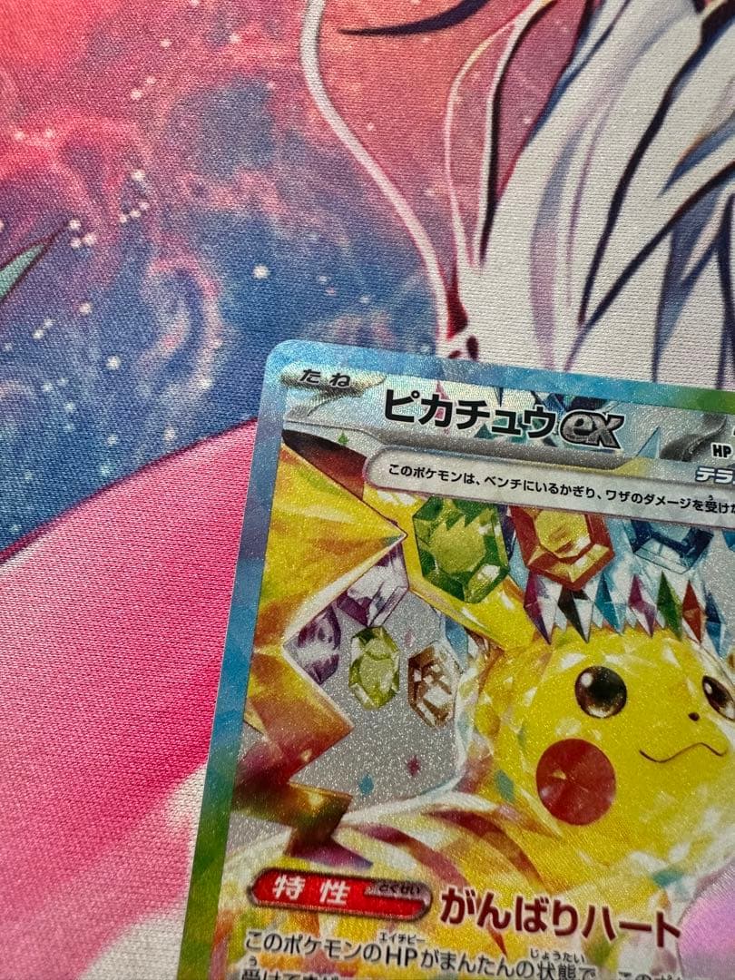ピカチュウEX SAR 鑑賞用専用ケース付き