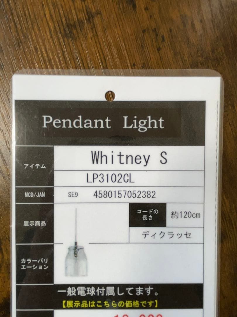 美品　DI CLASSE ディクラッセ　ペンダントランプ ペンダントライト