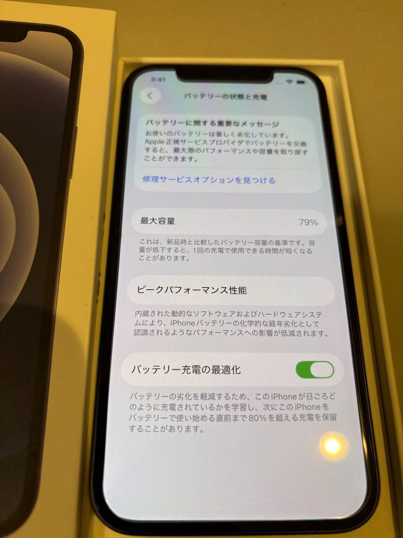 Apple iPhone 12 ブラック 64GB 79%