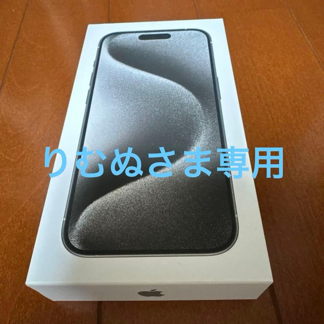 【美品】iPhone 15Pro 128G ホワイトチタニウム