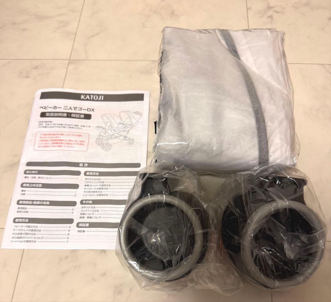 【新品未使用】二人でゴーDX 2人乗りベビーカー　レインカバー付　デニム