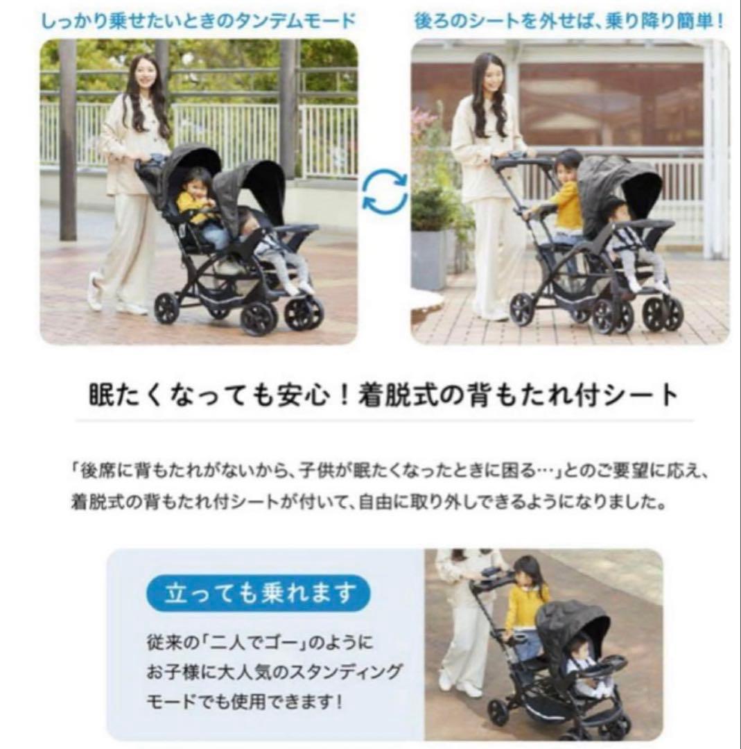 【新品未使用】二人でゴーDX 2人乗りベビーカー　レインカバー付　デニム