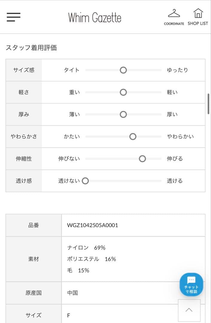 完売　Whim Gazette 2wayレオパードシャギーカーディガン