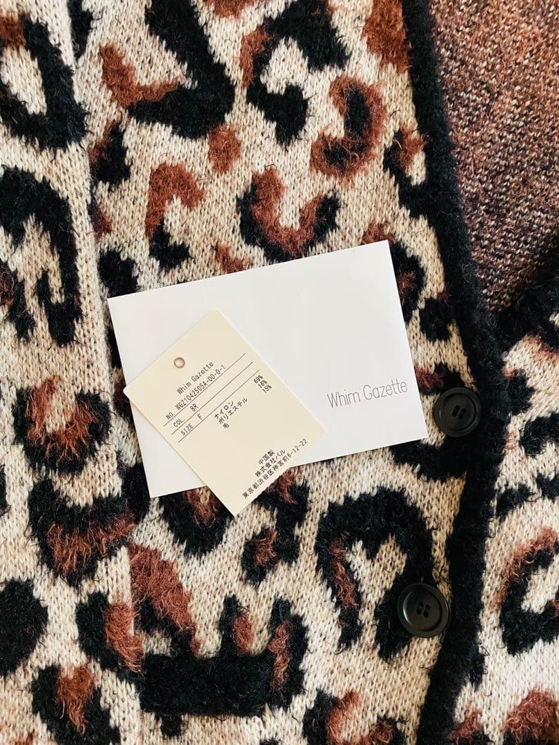 完売　Whim Gazette 2wayレオパードシャギーカーディガン