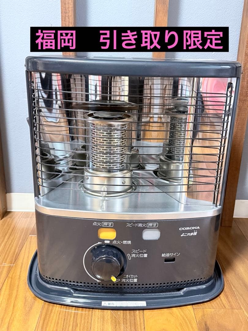 CORONA ストーブ