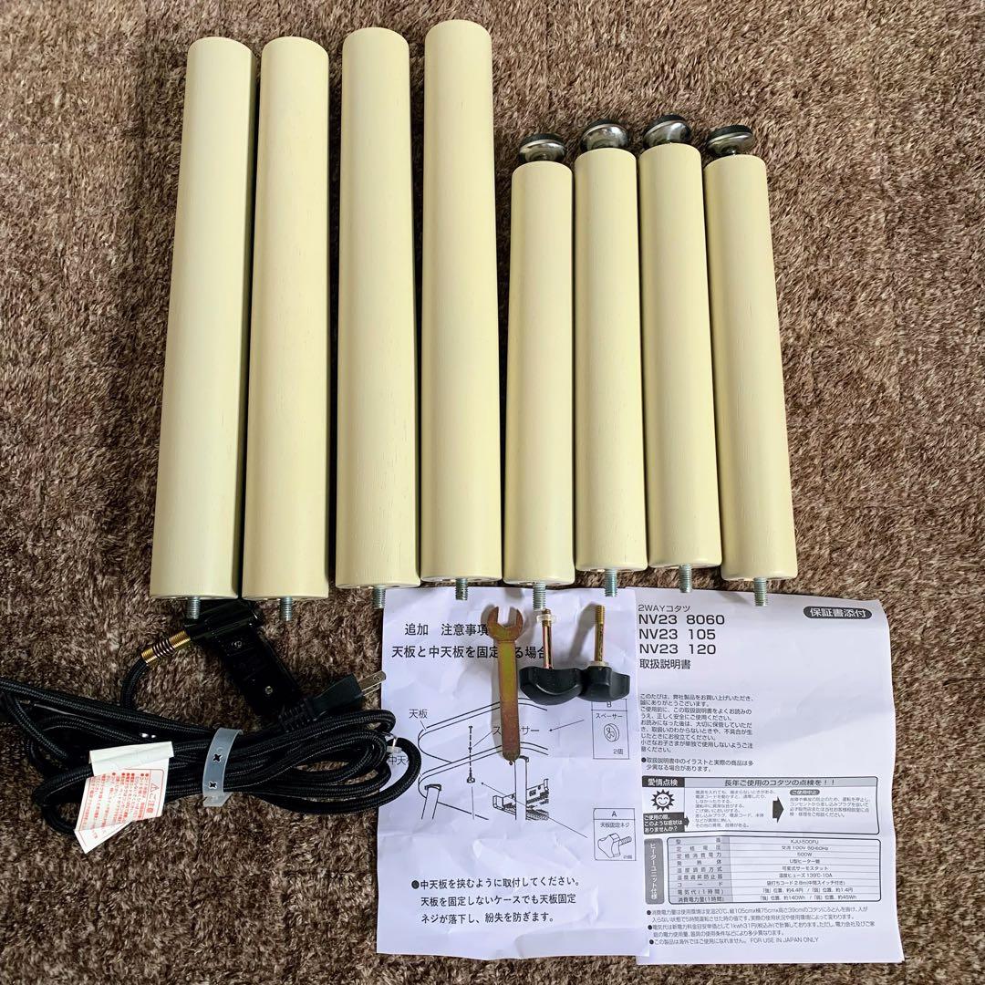 即日発送　ニトリ高さが変えられる2Wayこたつテーブル　NV02 8060 WW