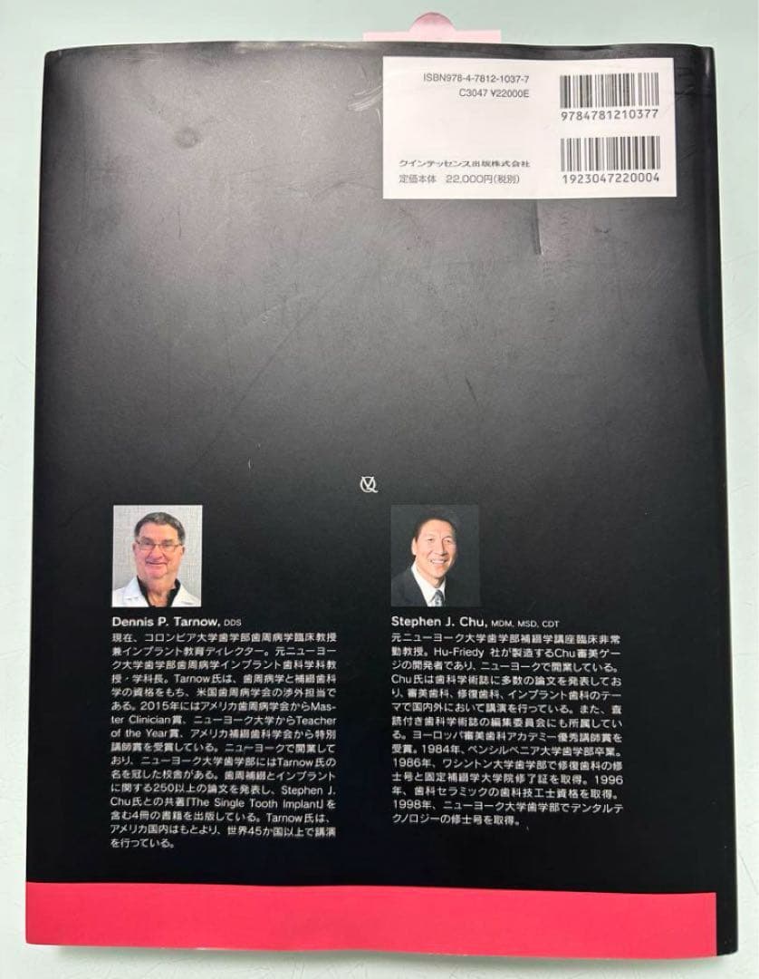 シングル・トゥース インプラント