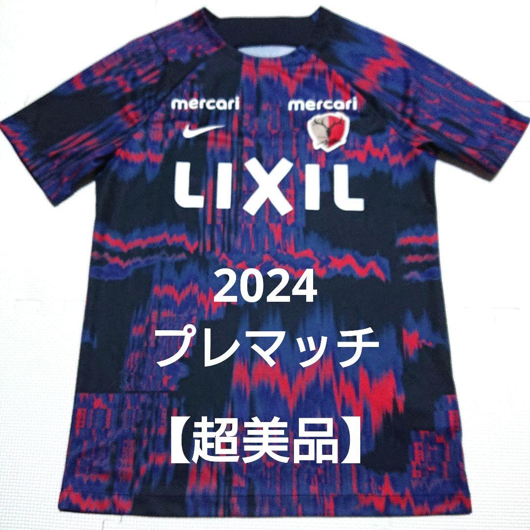 超美品 鹿島アントラーズ プレマッチ トレーニング ユニフォーム アントラーズ