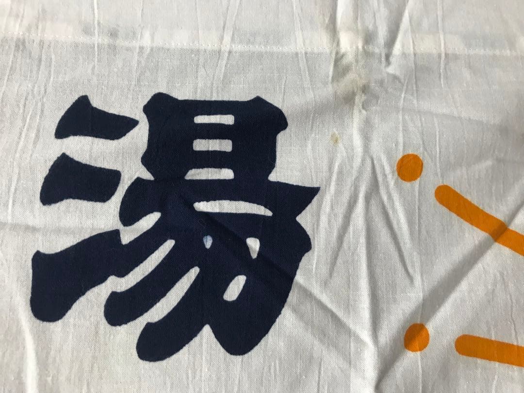 銭湯のれん　シャワラン　女湯