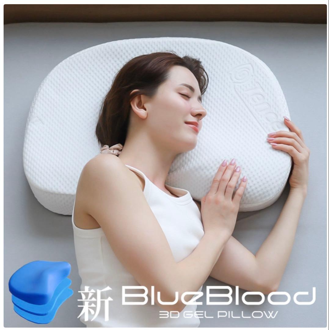 【美品】BlueBlood枕 新ブルーブラッド3D体感ピロー