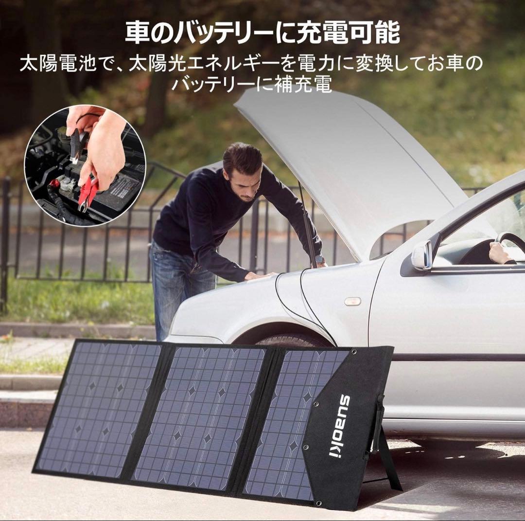 ⭐︎suaoki SCB-120ソーラーパネル　120wタイプ⭐︎