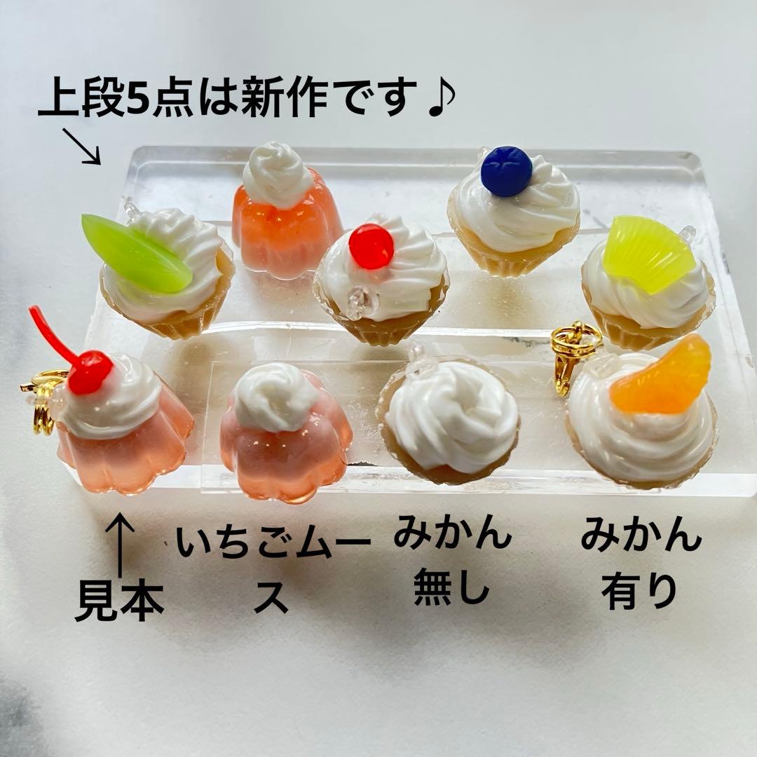 ♪Eページです♪ 追加 44点 ゼリープリン　パレットchackymade