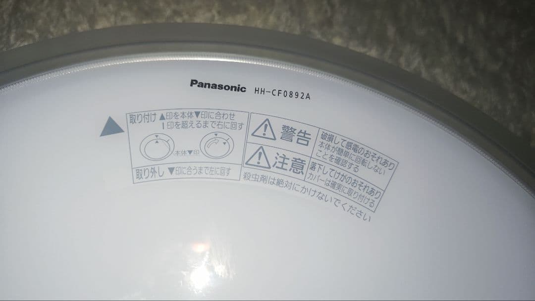 シーリングライト・天井照明 Panasonic AIR PANEL LED HH-CF0892A