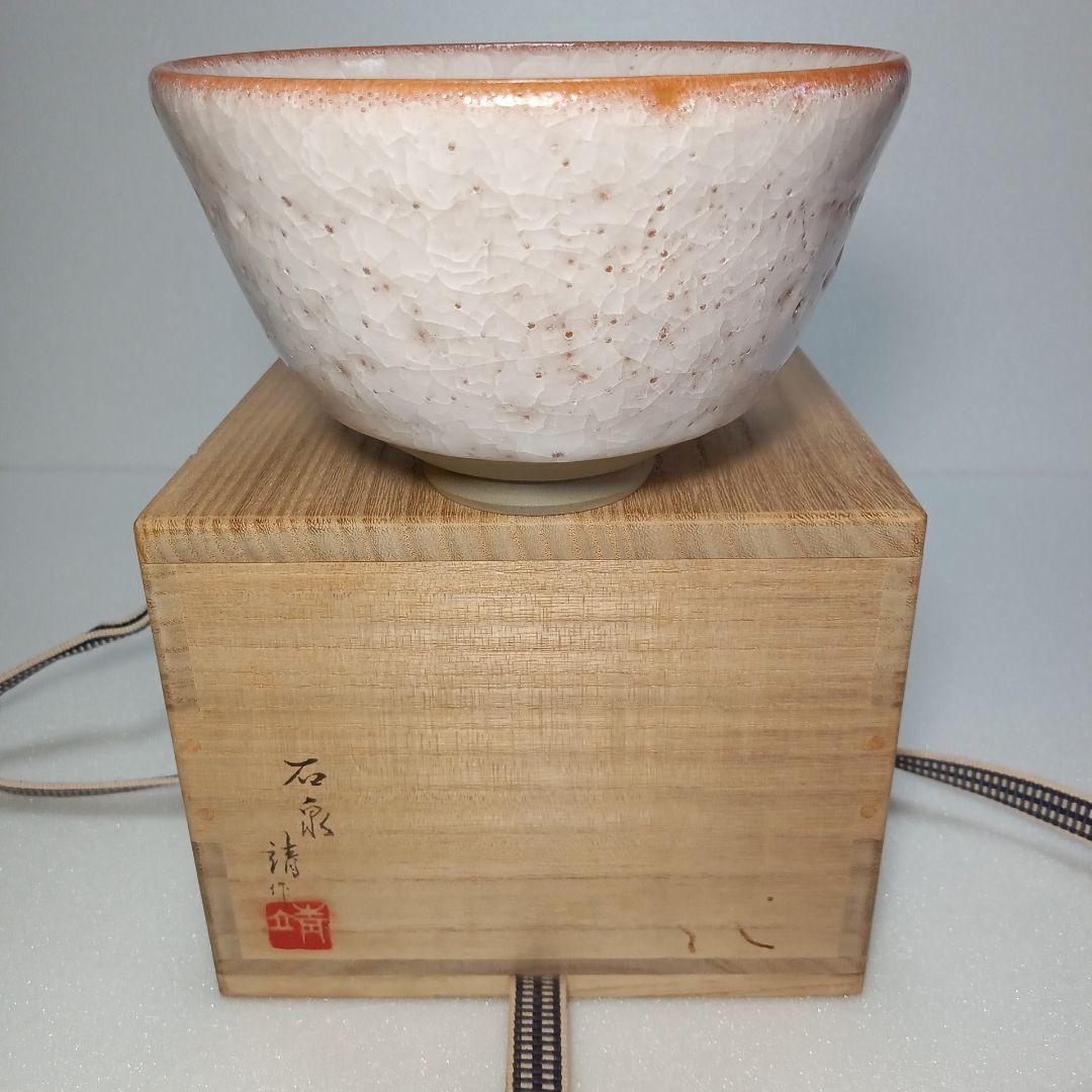 【美品】 茶道具　薄氷紋　抹茶茶碗 お稽古用　陶磁器　瀬戸焼