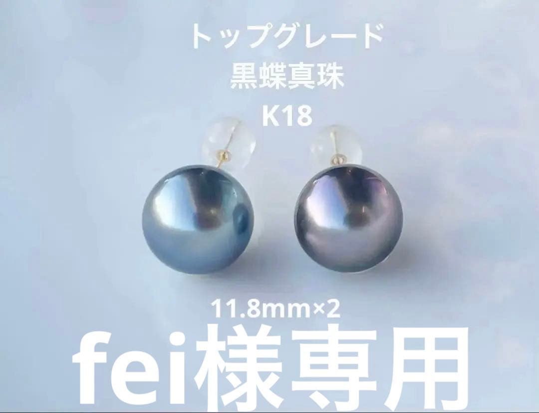 黒蝶真珠 大玉 ピアス K18 絶品照り 南洋パール トップグレード オーロラ