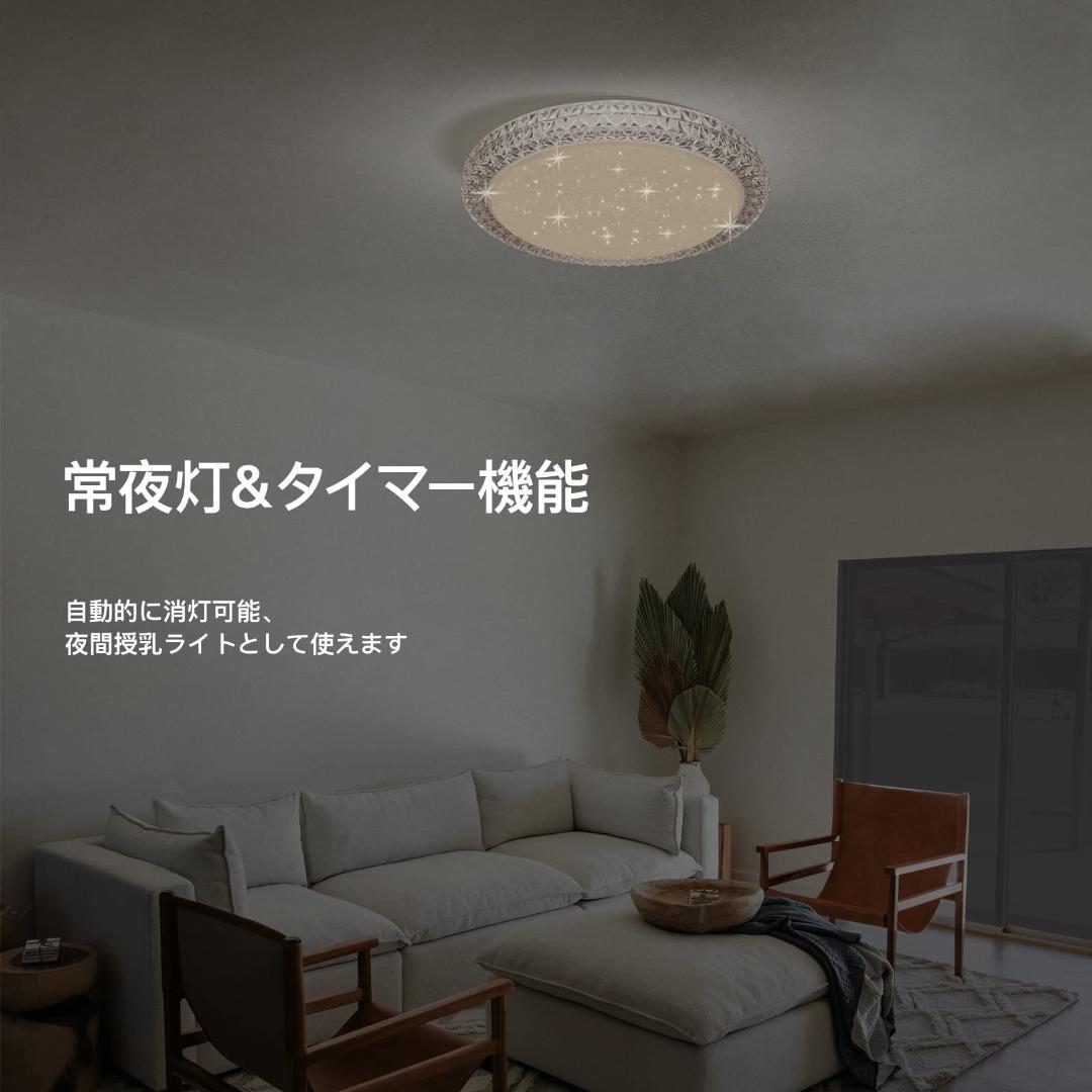 天井照明 星空 キラキラ星の輝きのように シーリングライト