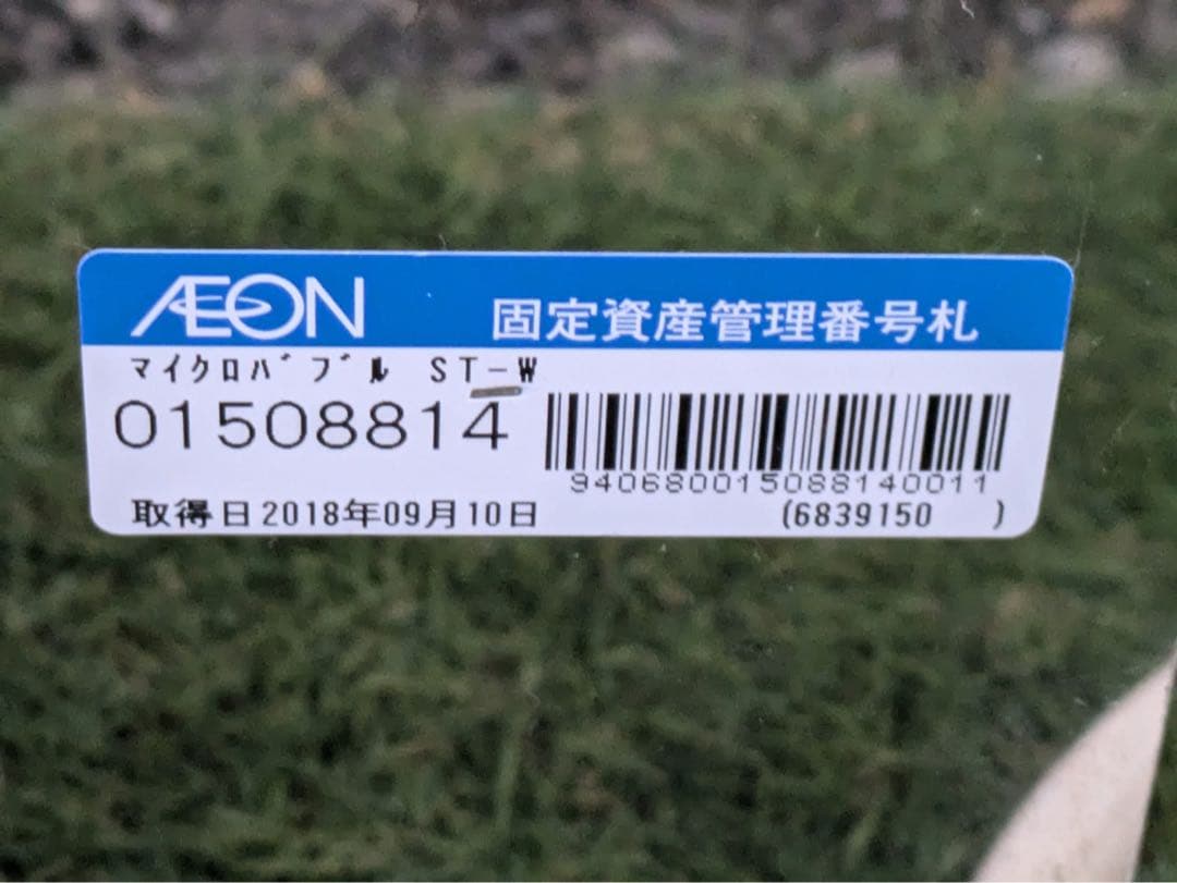 ターレス　ペット用　マイクロバブル　動作確認済み