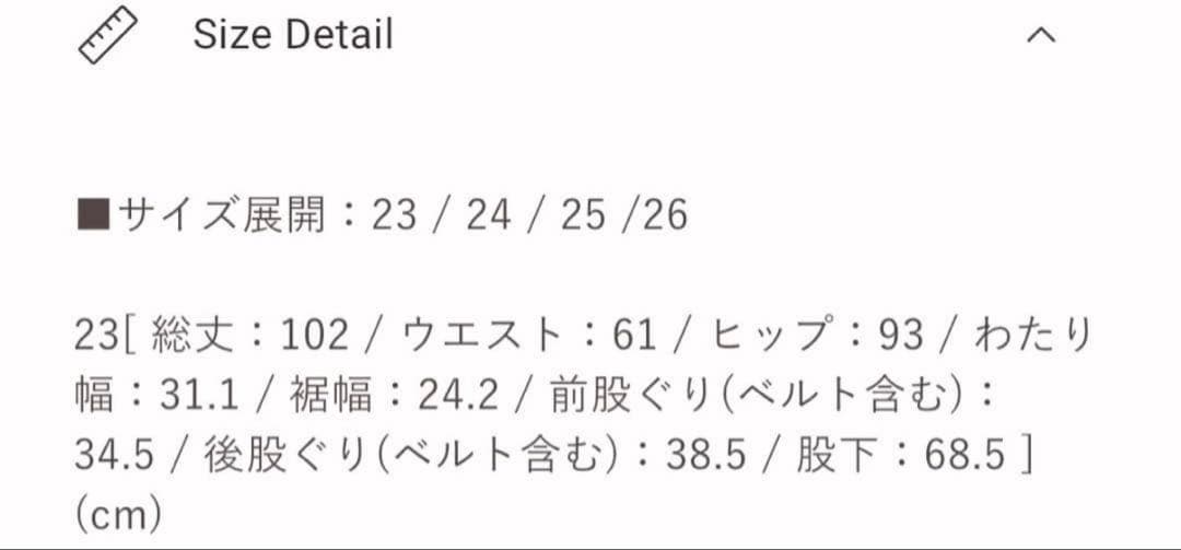 パンツ herlipto Milano Wide-Straight Jeans