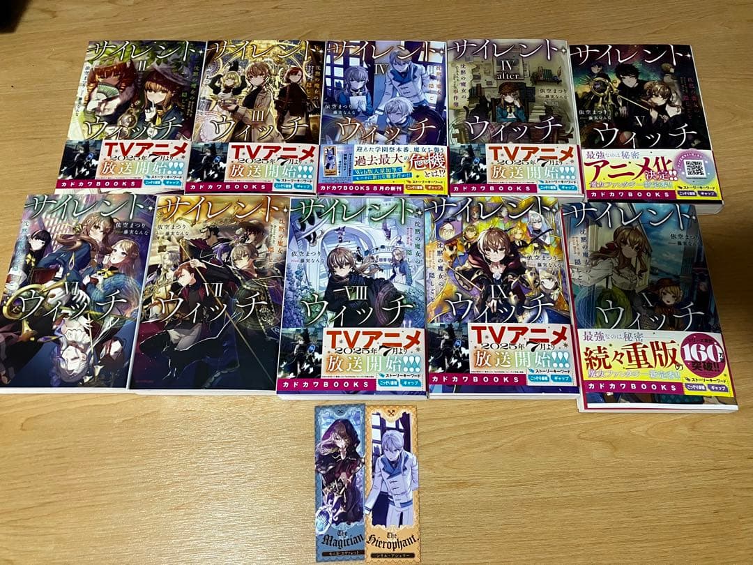 サイレント・ウィッチ 2巻から10巻＋4巻after