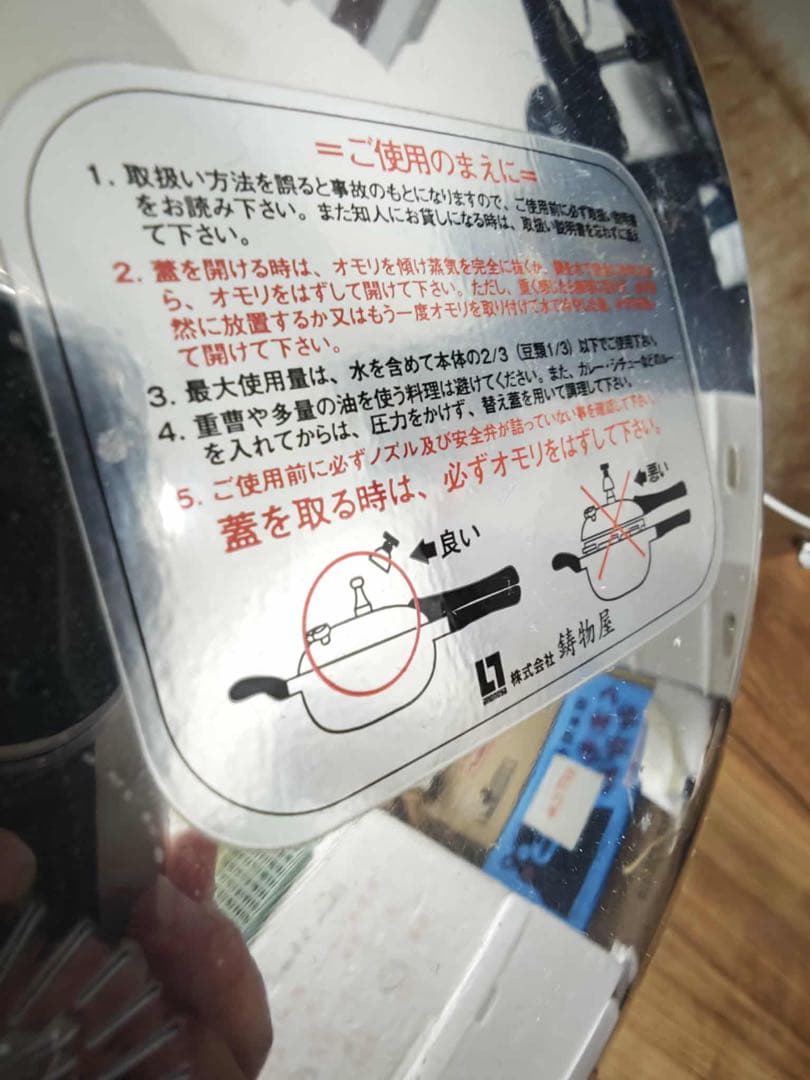 長岡式 平和アルミ製作所 ヘイフ 圧力鍋 PC-60A 太陽の家 6.0L