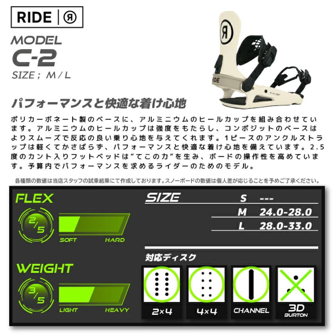 Ride C-2 スノーボードビンディング