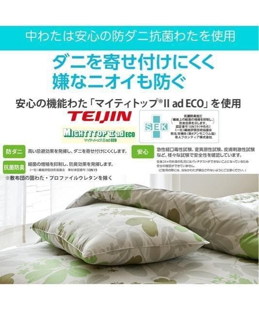 新品☆シングル布団3点セット♪厚み14cmしっかり敷布団☆☆Q625