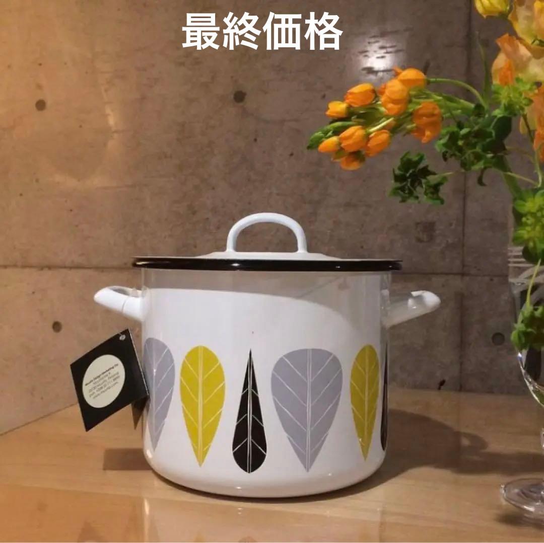 北欧　ムールラ　鍋　両手鍋　ホーロー　ホーローキャセロール　北欧食器