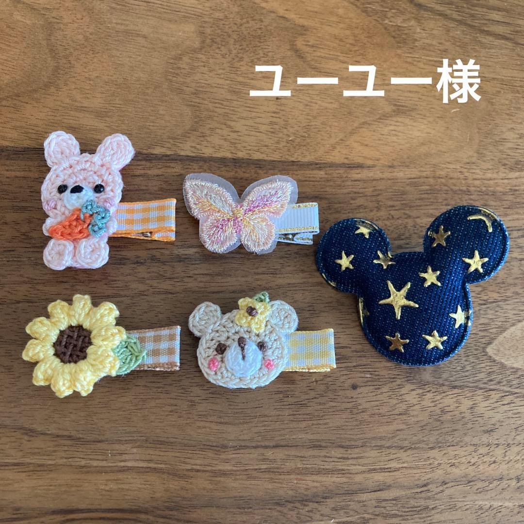 ユーユー様ご確認用☆ベビーヘアクリップ