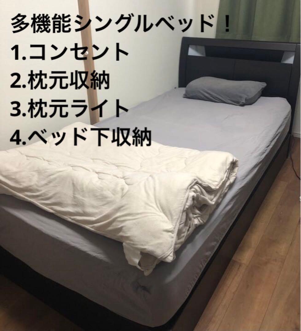 【送料込】多機能なベッドフレーム【コンセント・ライト照明・服や本の収納×4付き】