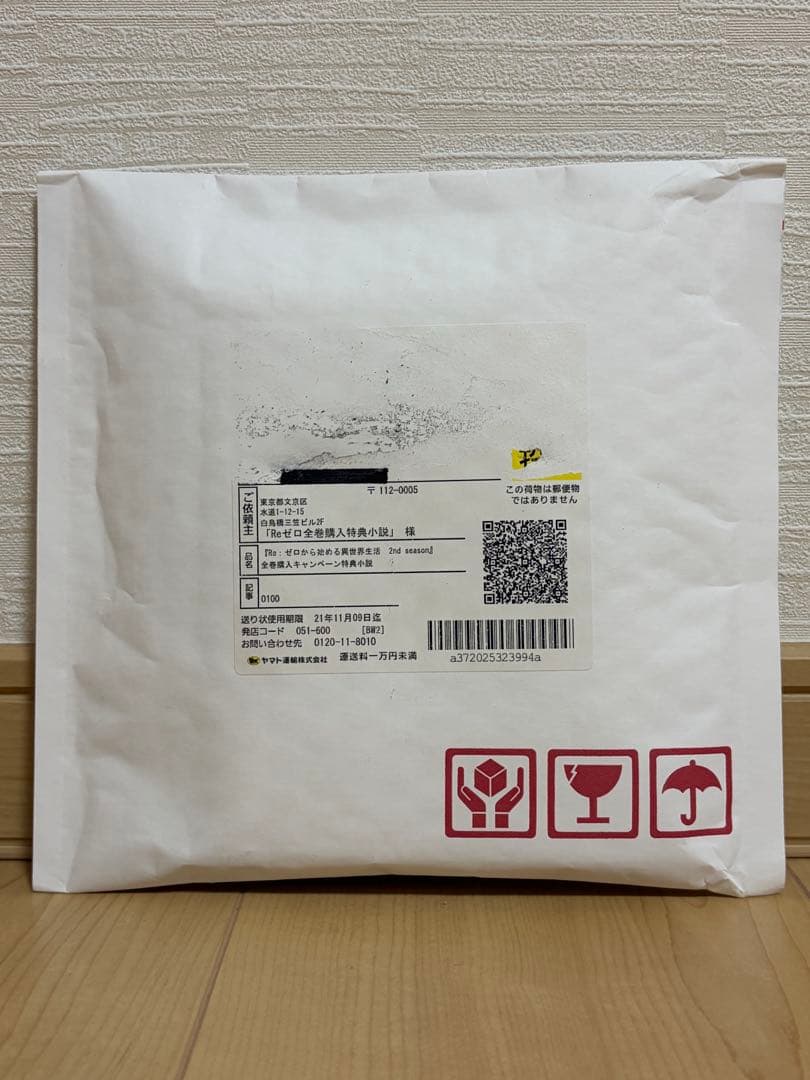 Re：ゼロから始める異世界生活 ラピスラズリ