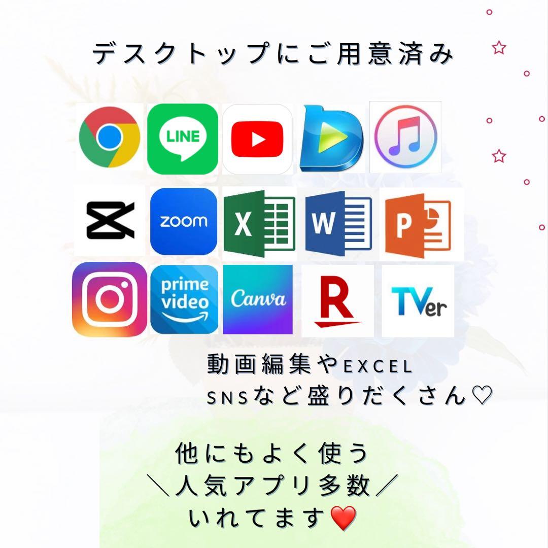ホワイトパソコン❤️Windows11❤️高速SSD❤️マウス付き❤️届いたらすぐ使える