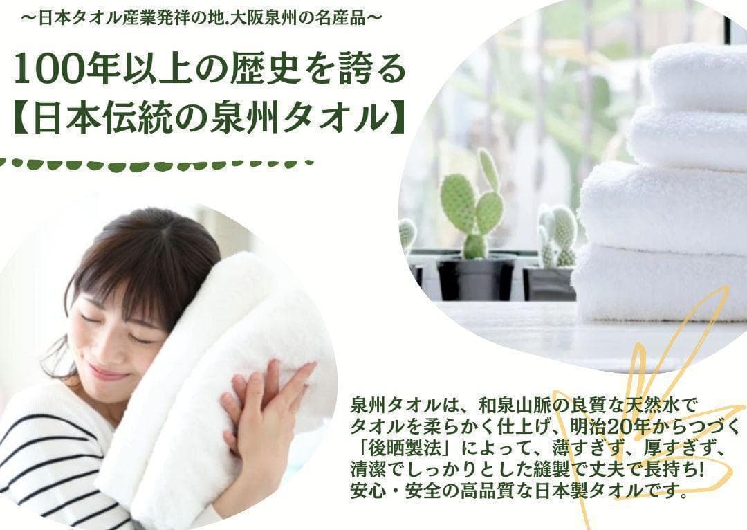泉州タオル 800匁ピンクバスタオルセット８枚入 タオル新品 まとめ売り
