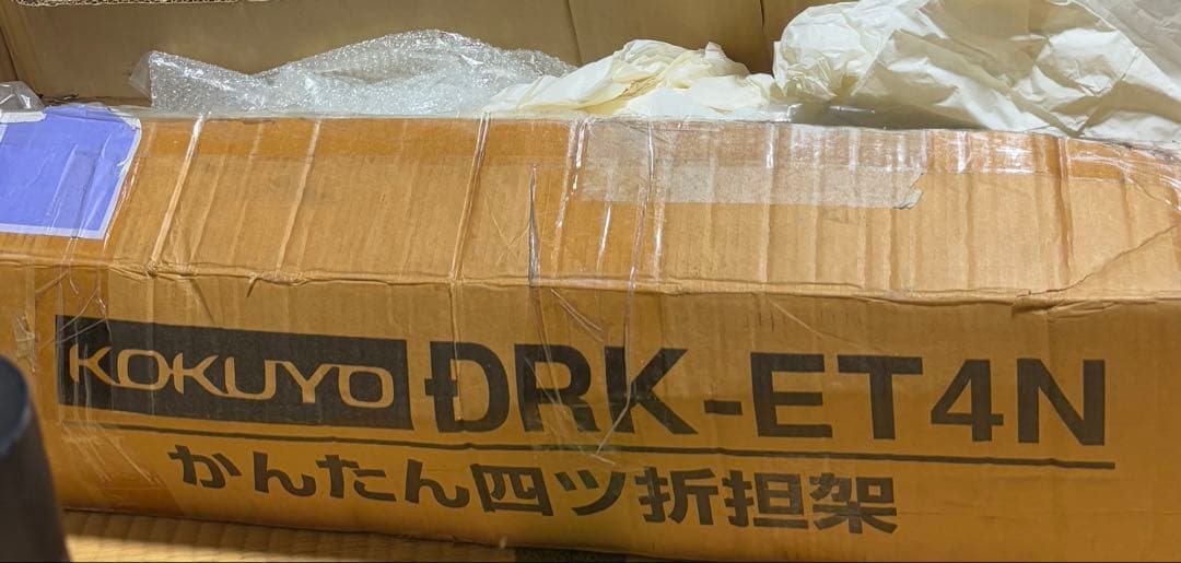 KOKUYO DRK-ET4N 折りたたみ担架【中古品】