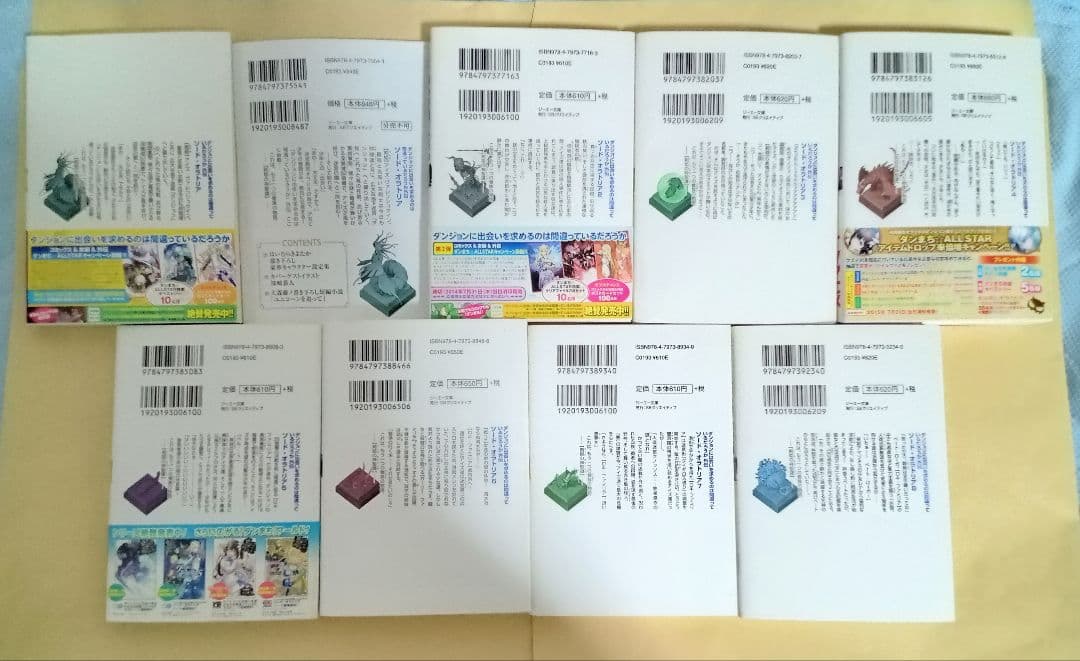 ダンまち 全巻セット 原作小説 関連小説付き