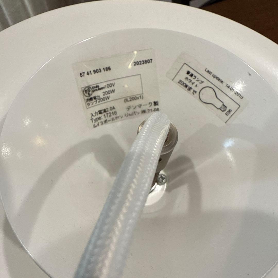 ルイスポールセン　スノーボール　美品