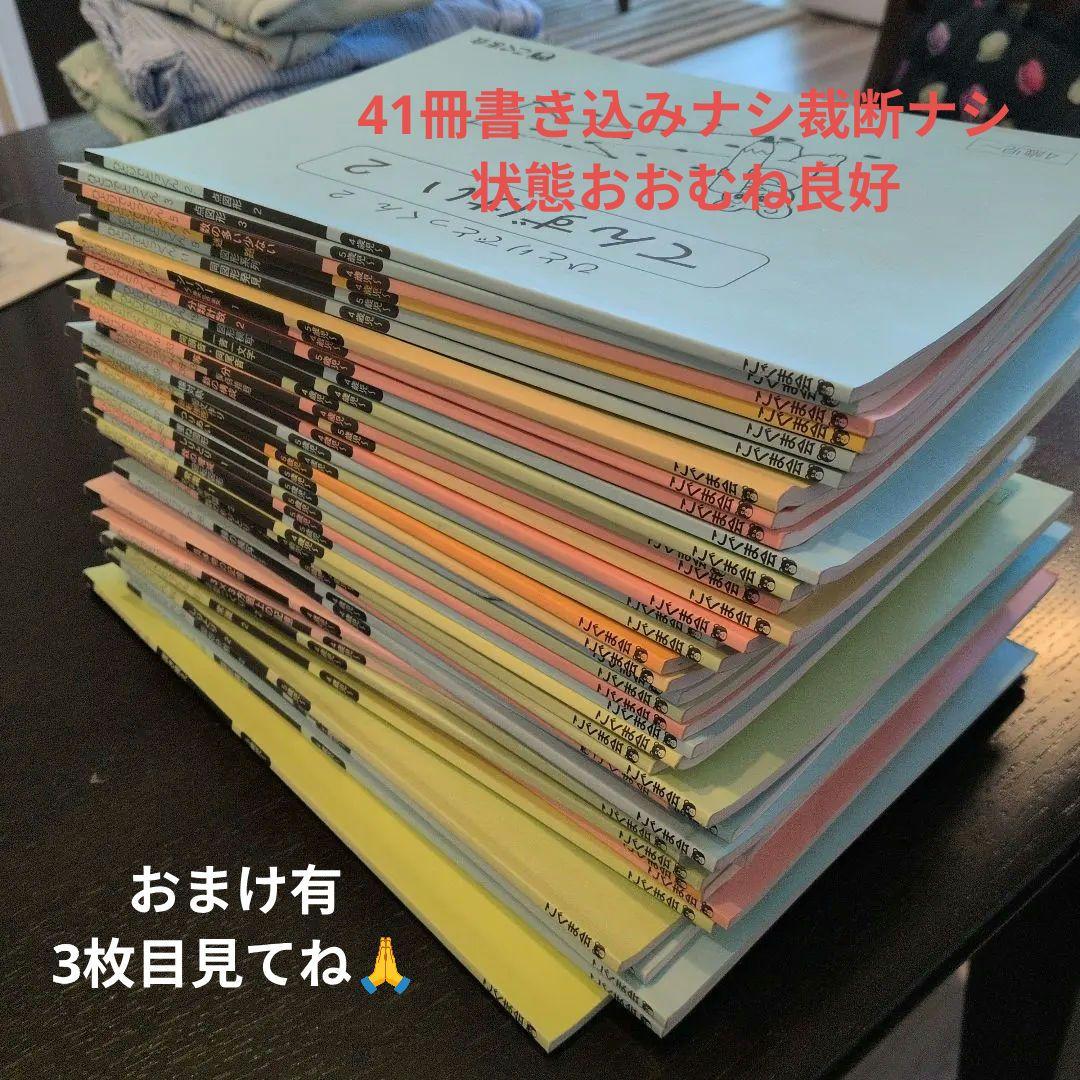 こぐま会　ひとりでとっくんシリーズ　41冊　まとめて購入の方は3枚目おまけ