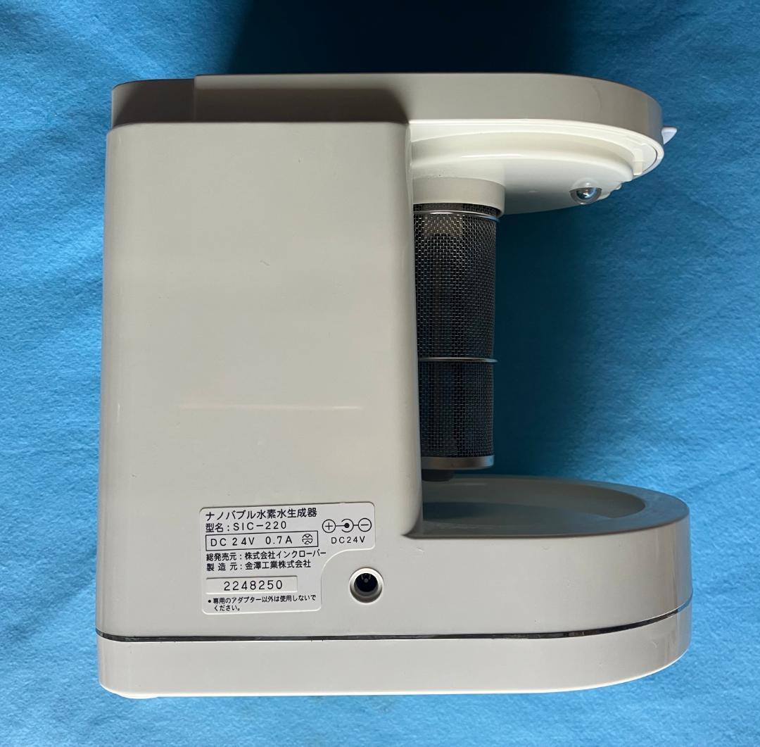 アクアクローバーSIC-220 ナノバブル水素水生成器 本体＋ｍｇ合金板セット