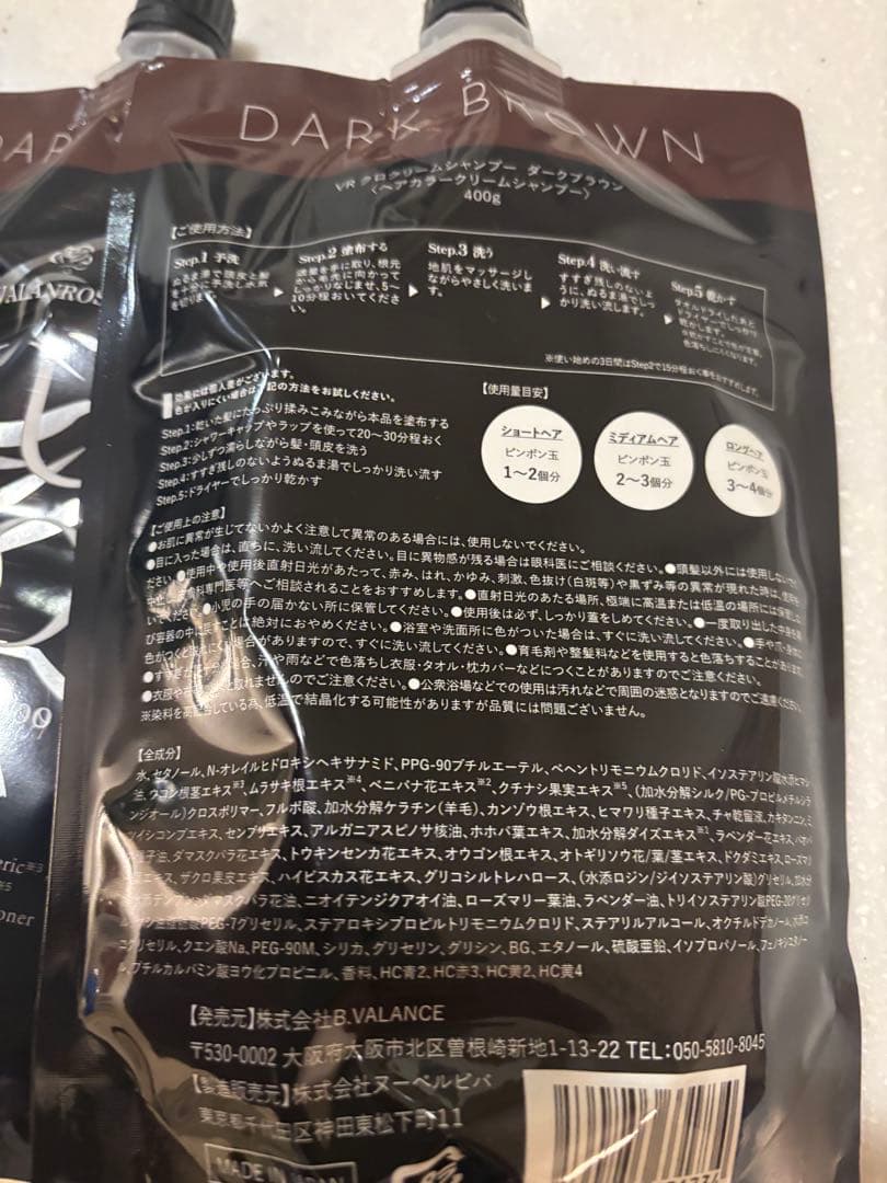 バランローズ KURO ダークブラウン カラーシャンプー 400g 3個セット