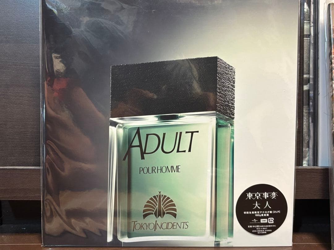 東京事変◾️椎名林檎◾️廃盤◾️2LP◾️大人◾️開封のみ