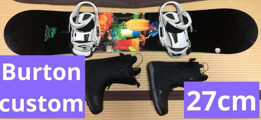 Burton Custom ボード、ブーツセット（バッグは付きません）