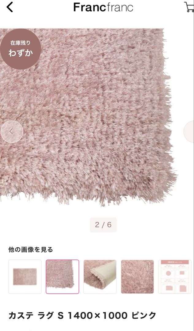 カステラグ ピンクベージュ