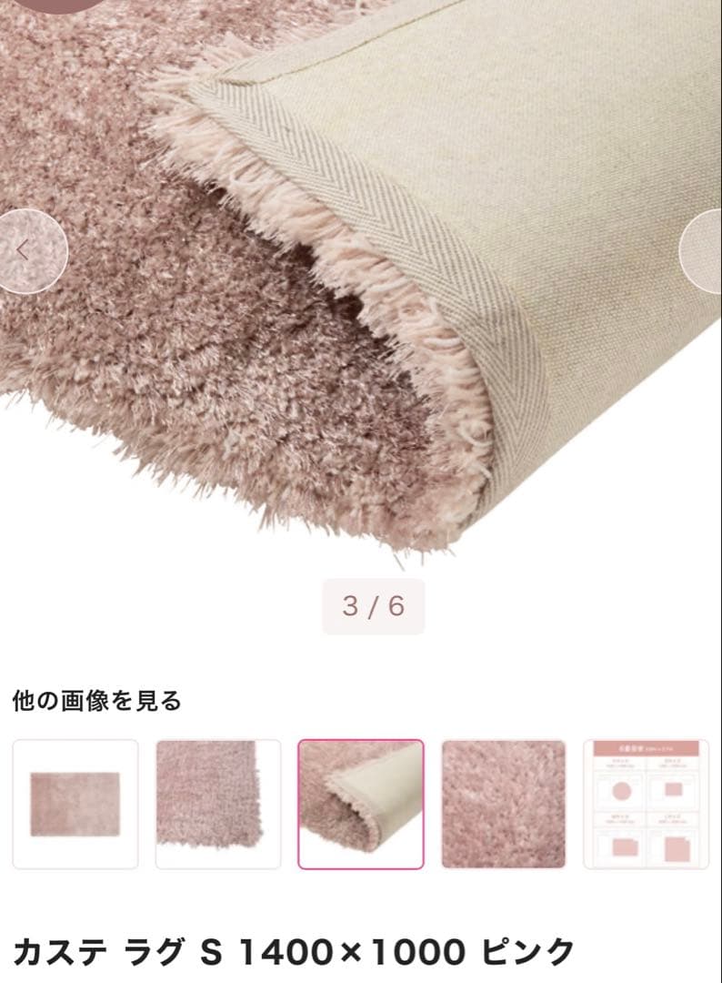 カステラグ ピンクベージュ