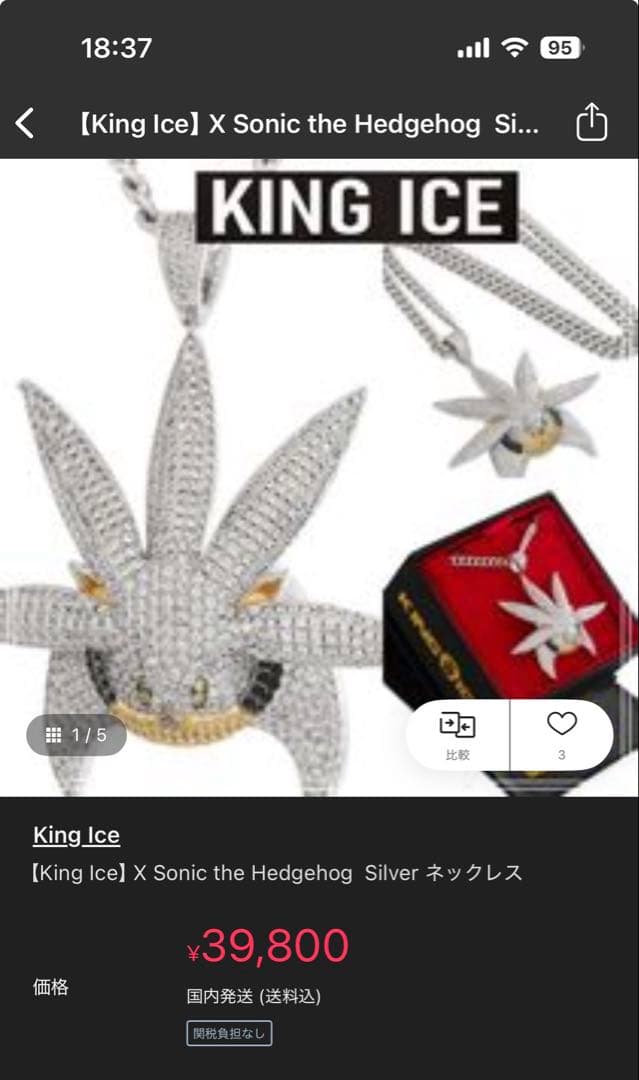 KINGICE SUPER SONIC ネックレス