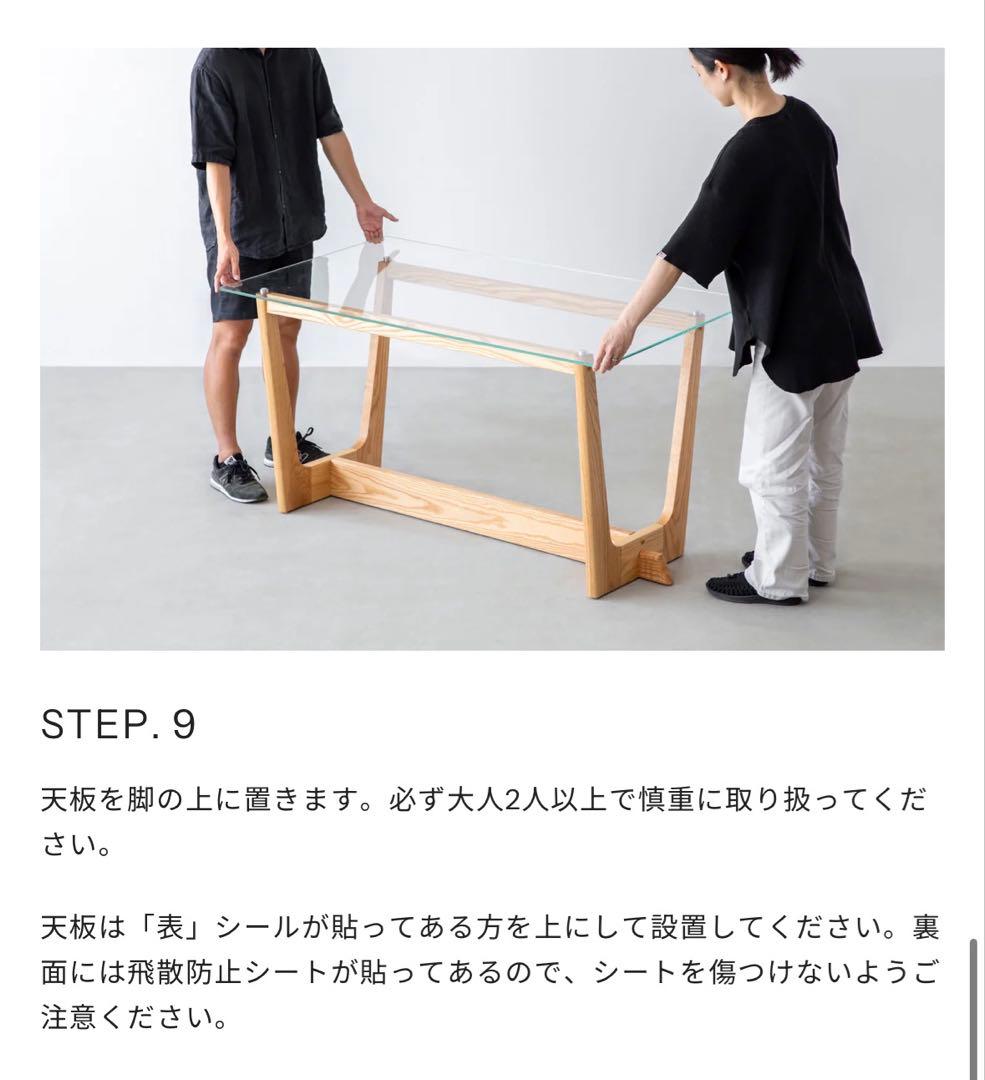 THE TABLE / ガラス × Trapezoid 木製脚オーク 無垢材