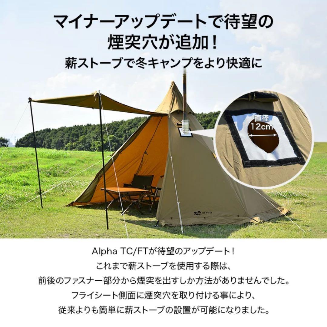 ●WAQ Alpha TC アルファ TC/FT