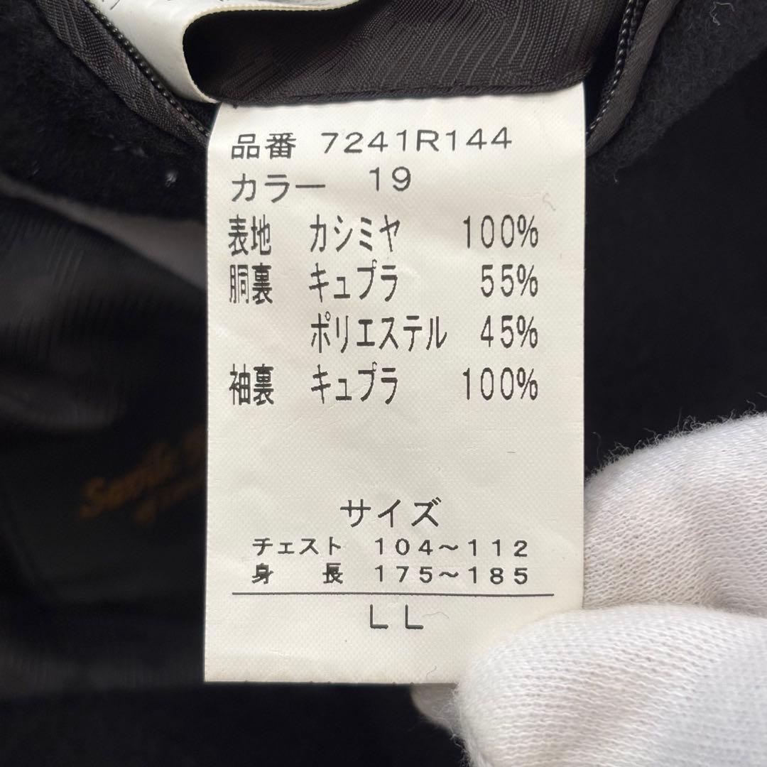 Savile Row サヴィルロウ カシミヤ100 ステンカラーコート LL 黒