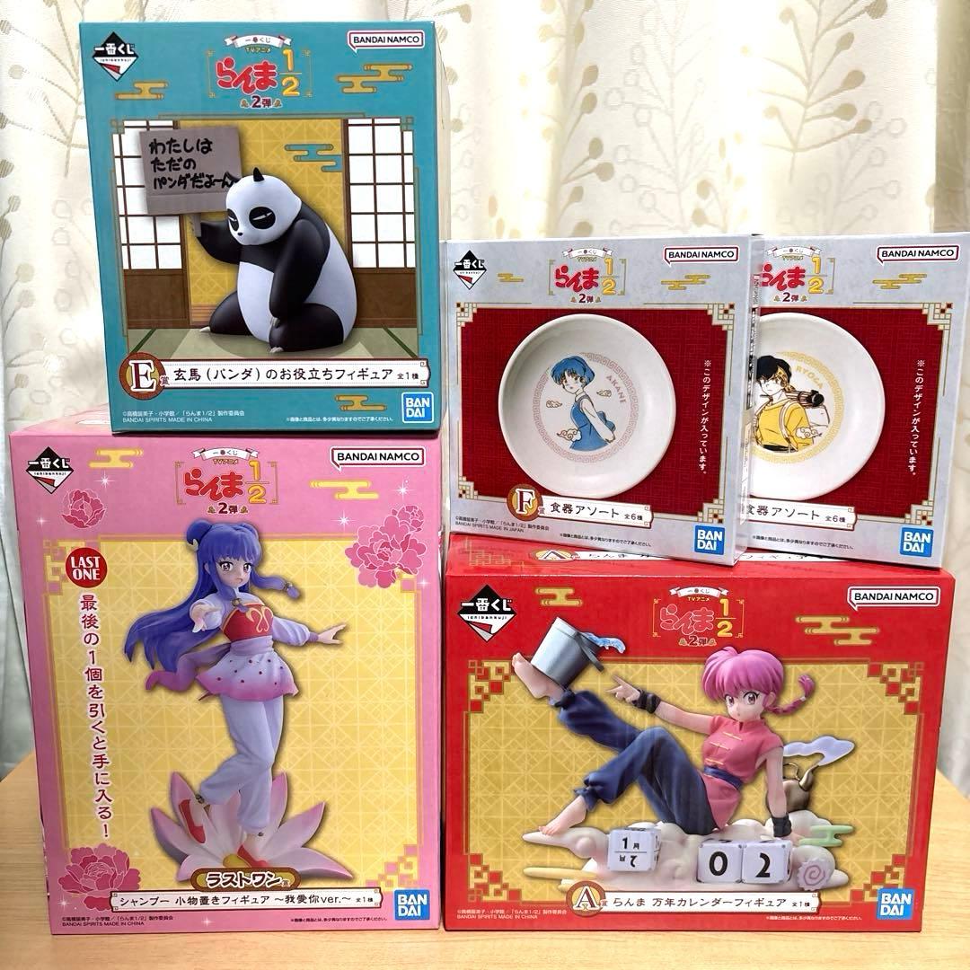 一番くじ　らんま1／2 A賞　らんま　E賞　玄馬　ラストワン賞　シャンプー