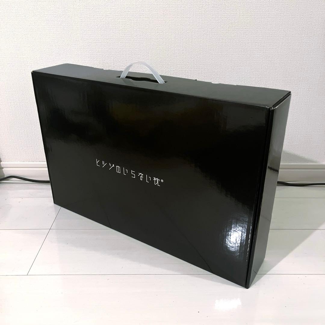 【新品未使用】”至極”ヒツジのいらない枕