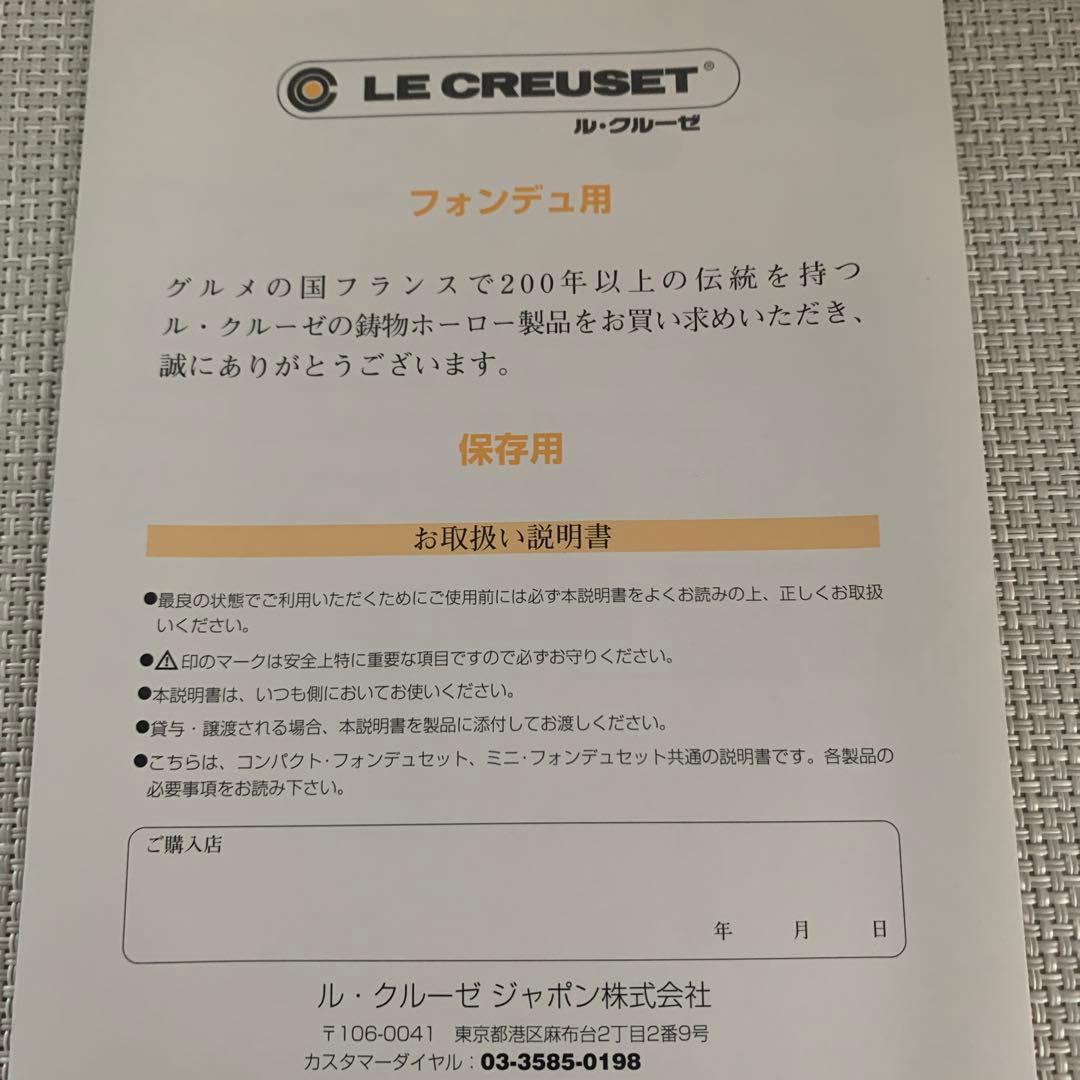 ルクルーゼ　コンパクトフォンデュセット&ハートプレートピンク♪